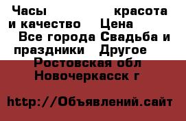 Часы Anne Klein - красота и качество! › Цена ­ 2 990 - Все города Свадьба и праздники » Другое   . Ростовская обл.,Новочеркасск г.